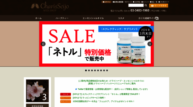 charis-shop.com