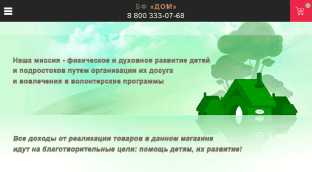 charitable.bfrhouse.ru