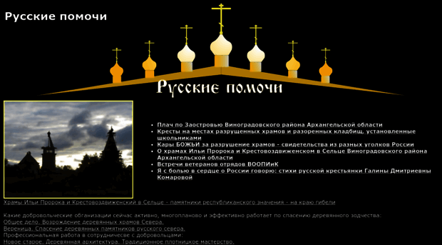 charity.orthodoxy.ru