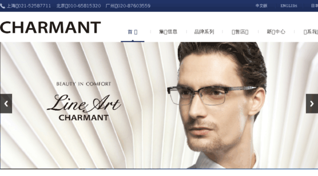 charmant.com.cn