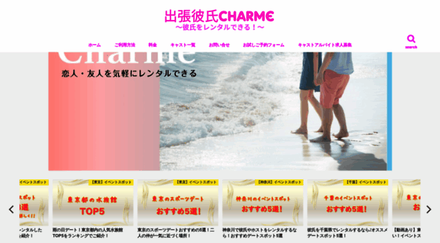 charme-rental.com