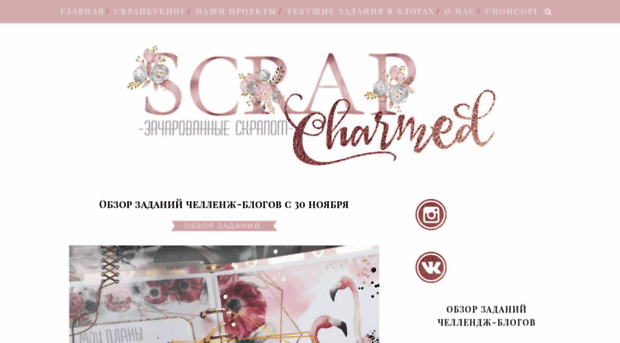 charmedscrap.blogspot.com