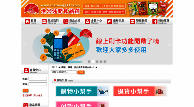 charming2211.com.tw
