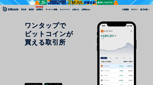 chart.bitbanktrade.jp