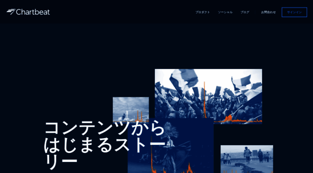 chartbeat.jp