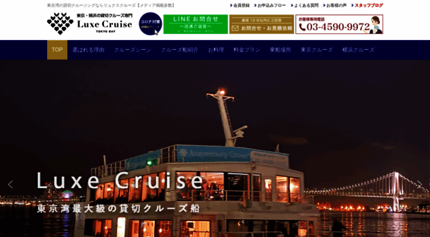 charter-cruiser.com