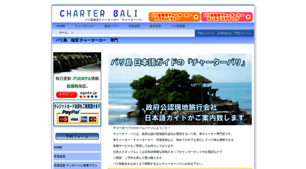 charterbali.com