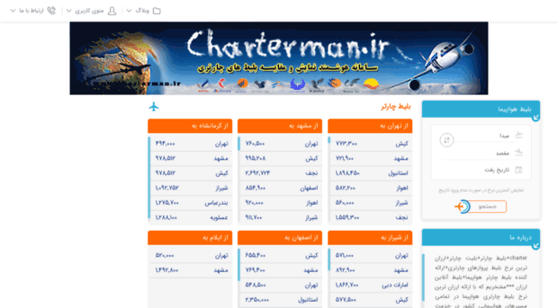 charterman.ir