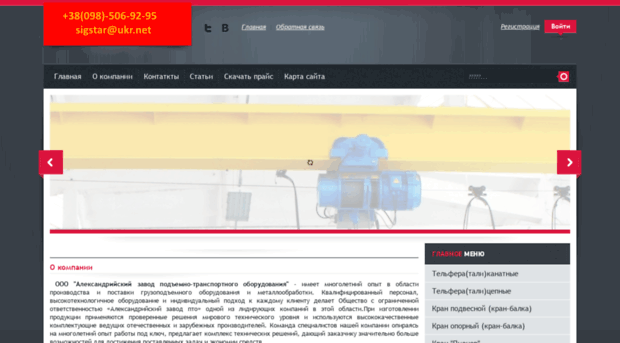charvest-dnepr.com.ua