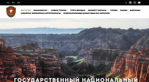 charyn-park.kz
