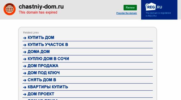 chastniy-dom.ru