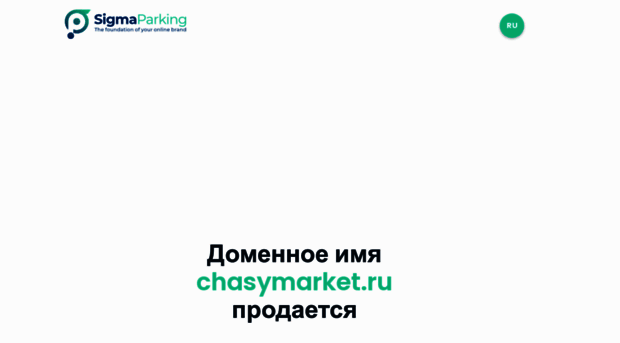 Chasymarket Магазин Интернет Копий Швейцарских Часов