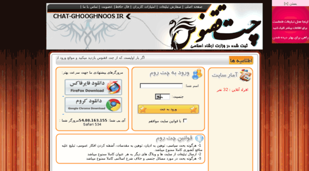 chat-ghooghnoos.ir