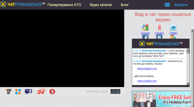 chat-hromadske.tv