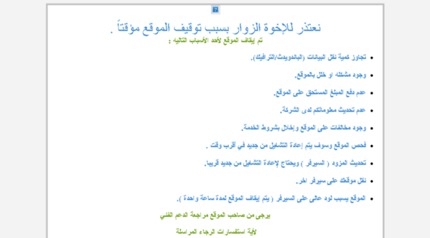 chat-iraqnaa.net