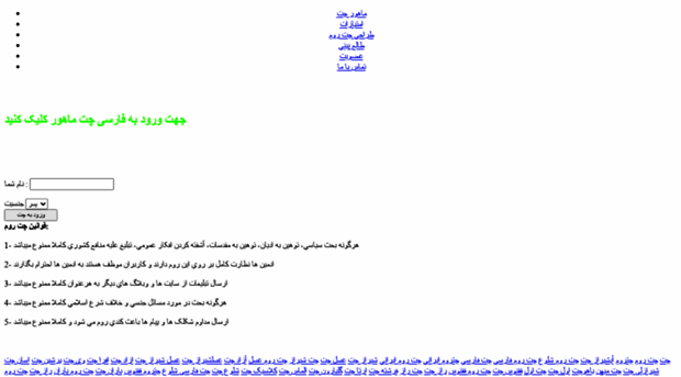 chat-mahoor.ir