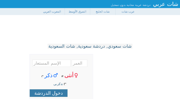 chat-saudis.com