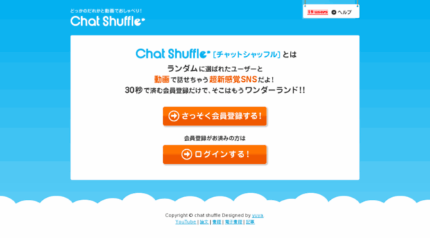 chat-shuffle.net