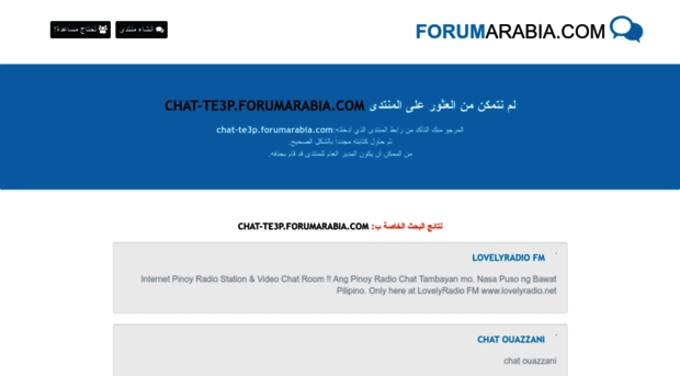 chat-te3p.forumarabia.com