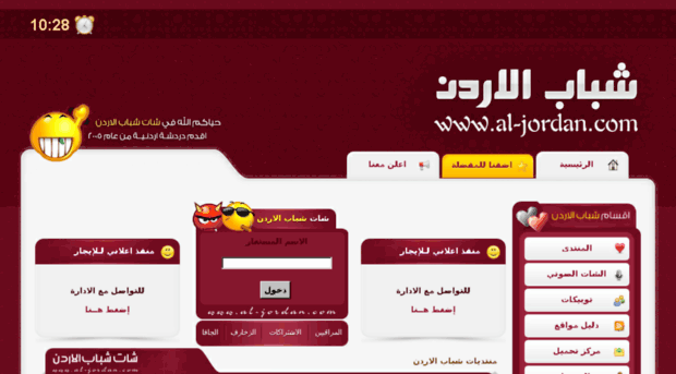 chat.al-jordan.com