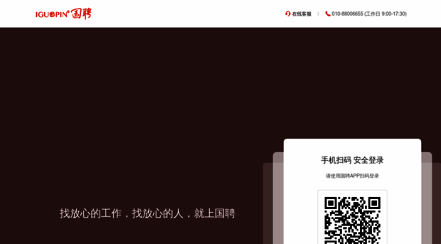 chat.iguopin.com