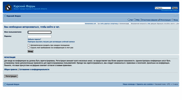 chat.kursknet.ru