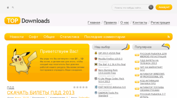 chat.madoy61.ru