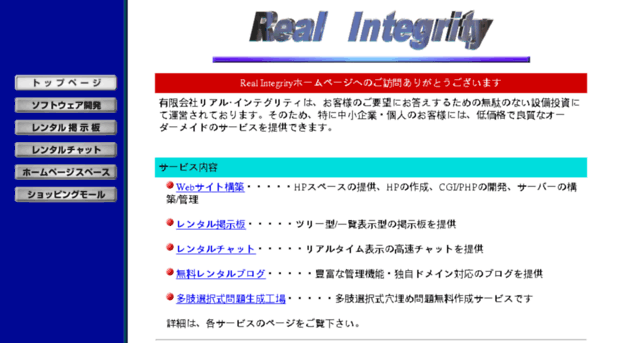 chat.realint.com