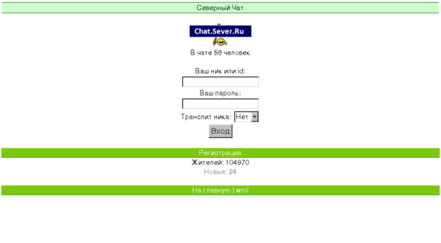 chat.sever.ru