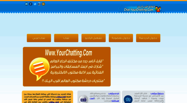 chat.yourchatting.com