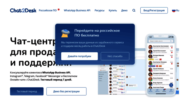 chat2desk.com