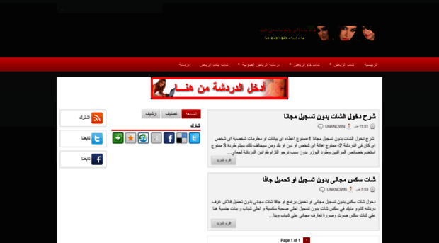 chatalriyadh.blogspot.com