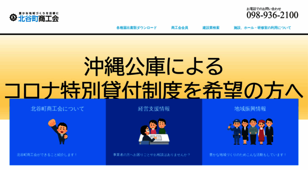 chatans.jp