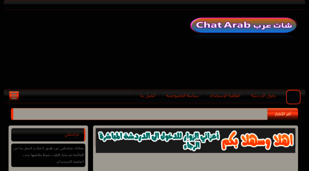 chatarab.net