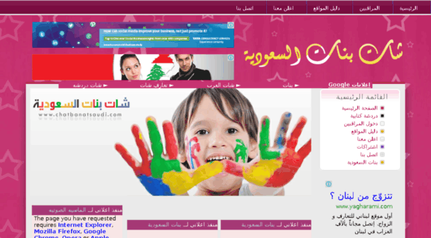 chatbanatsaudi.com