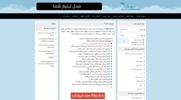 chatblog.ir