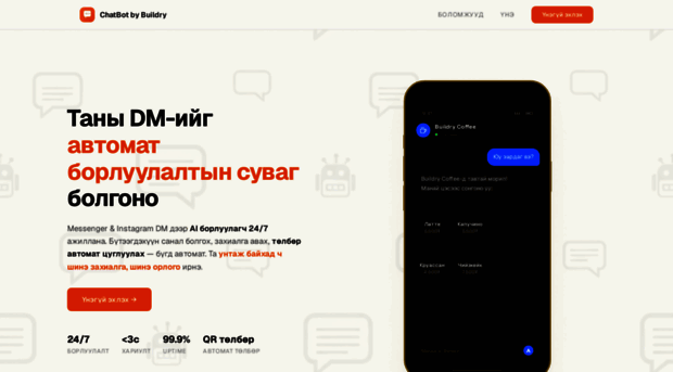 chatbot.buildry.cloud
