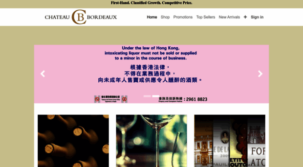 chateaubordeaux.com.hk