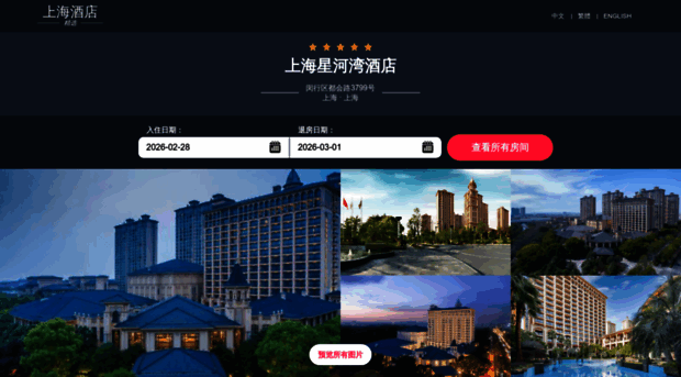 chateaustarriversh.cn