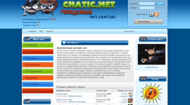 chatic.net
