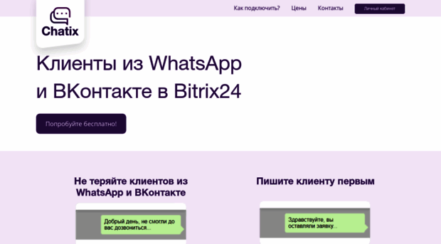 chatix.app