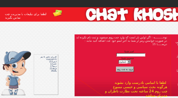 chatkhosh.com