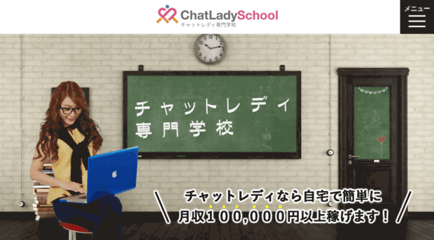 chatlady-school.com