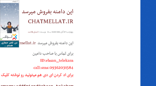 chatmellat.ir