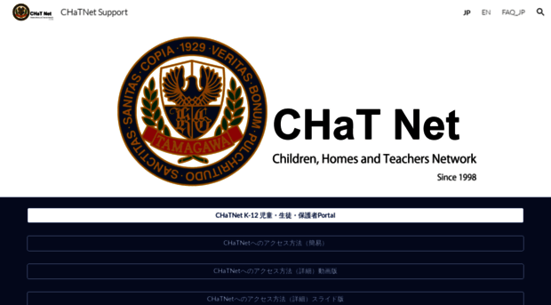 chatnet.jp