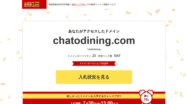 chatodining.com