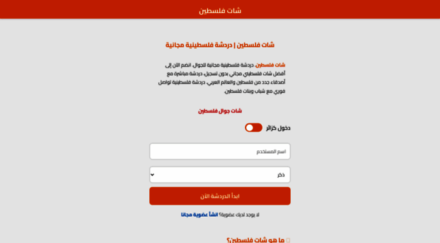 chatpalestine.chat