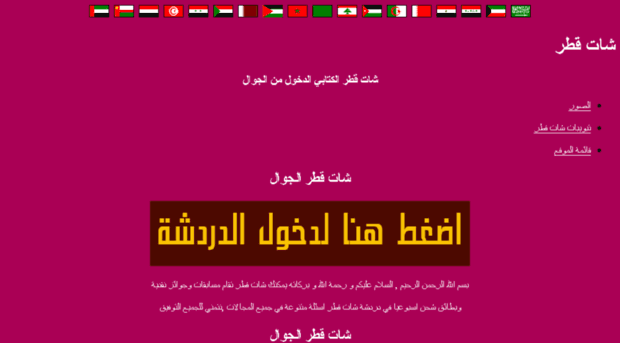 chatqatar.com.qa