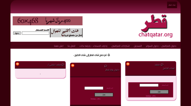 chatqatar.org