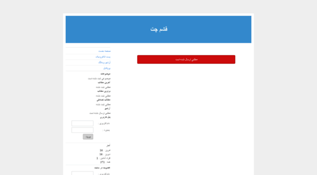 chatqeshmi.ir